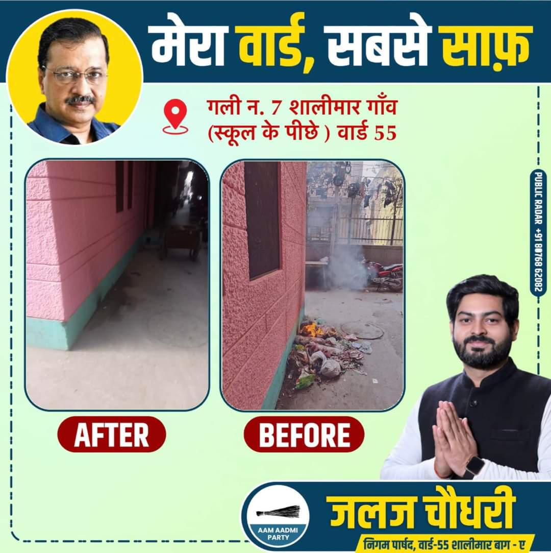 JalajChaudhary_'s tweet photo. AAP MCD TRANSFORMATION
#After👇🏻& #Before👇🏻AAP in MCD.
Location: शालीमार गाँव , साहीपुर गाँव , हैदरपुर गाँव #ward55
@ArvindKejriwal @msisodia
@SanjayAzadSln @ipathak25
@AtishiAAP @pankajgupta
@SandeepPathak04
@Saurabh_MLAgk
@AamAadmiParty
जलज चौधरी
निगम पार्षद ( वार्ड -55) https://t.co/IVjgf4TiEU