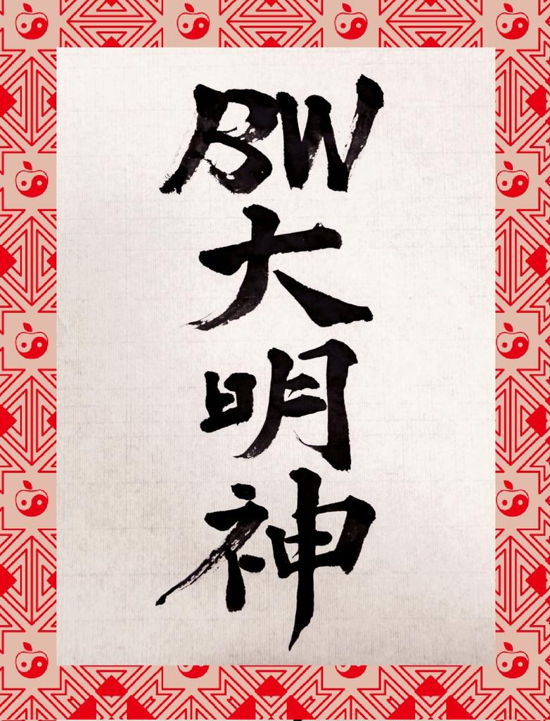 rakugakicalling's tweet photo. 需要があるかわかりませんが、自分用にネップリ準備したのでよろしければお使いくださいませ🙏❤️

ユーザー番号   7QPUR42UFR

2023/01/11  13時まで有効

ローソン、ファミマ、ポプラのコンビニのマルチコピー機でプリント可能。

恐縮ですがプリント代はご負担下さい🙏
#ไบร์ทวิน https://t.co/aZt5ehENum