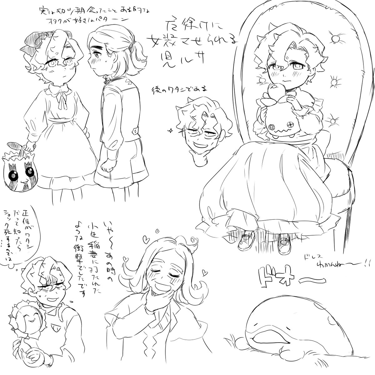魔除けに女装させられるコノレサ 