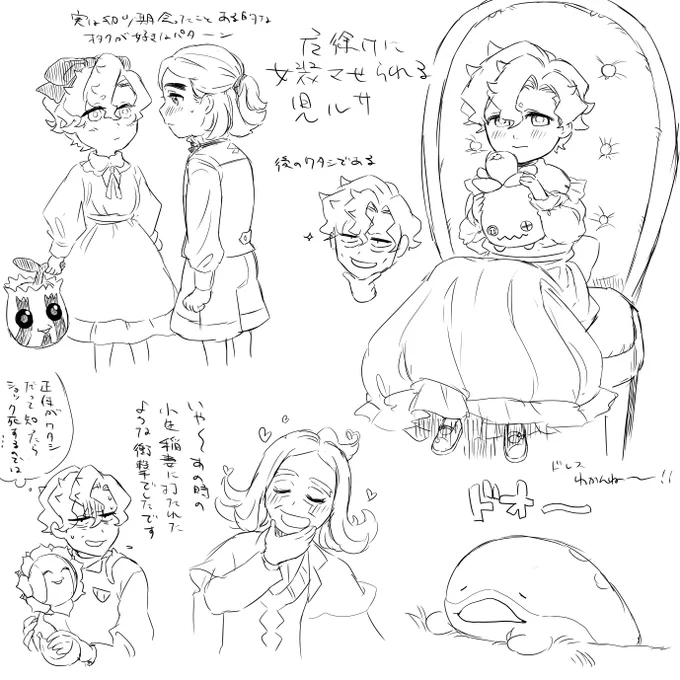 魔除けに女装させられるコノレサ 