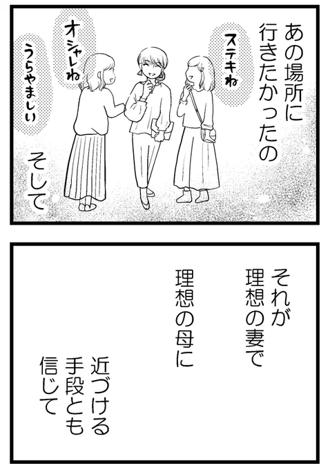 「夫に内緒で借金300万」第9話-3(1/3)

もっと早く気付けばよかった。小さい頃から変わっていない価値観で借金が300万に(続き)

#コミックエッセイ
#漫画が読めるハッシュタグ 