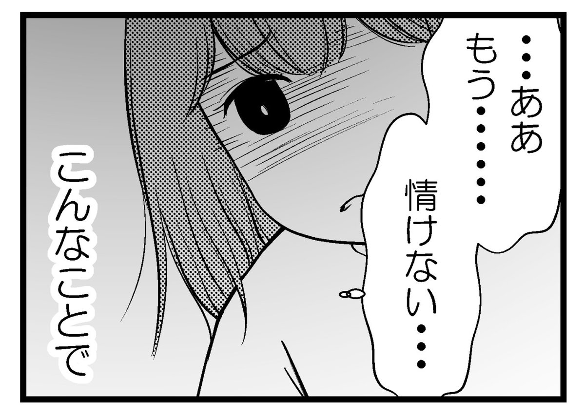 「夫に内緒で借金300万」第9話-3(1/3)

もっと早く気付けばよかった。小さい頃から変わっていない価値観で借金が300万に(続き)

#コミックエッセイ
#漫画が読めるハッシュタグ 