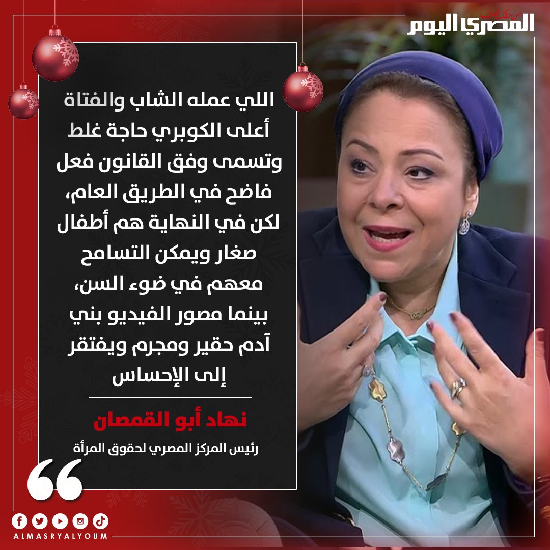 المصري اليوم tweet media