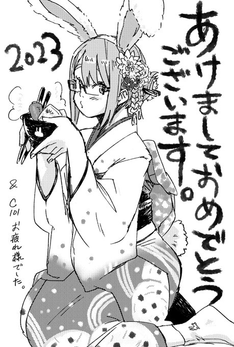 お年賀 