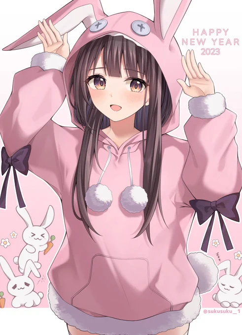 今年もよろしくお願いします! 