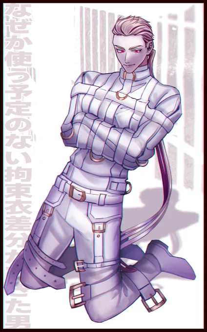 拘束衣差分です 