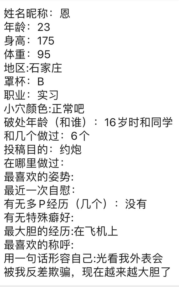 renwujun111's tweet photo. 河北石家庄   23岁反差小妹妹
人美穴骚   叫声可射
喜欢的私信过门槛拿联系方式
欢迎各位点赞关注转推哦

感谢各位大佬
@mulibaobei @Shaomunv @xiaown6666_ 
@dezhujh ⚡️
@hutuiaitewo
@tbzt3623 https://t.co/tJdUfdFLvo