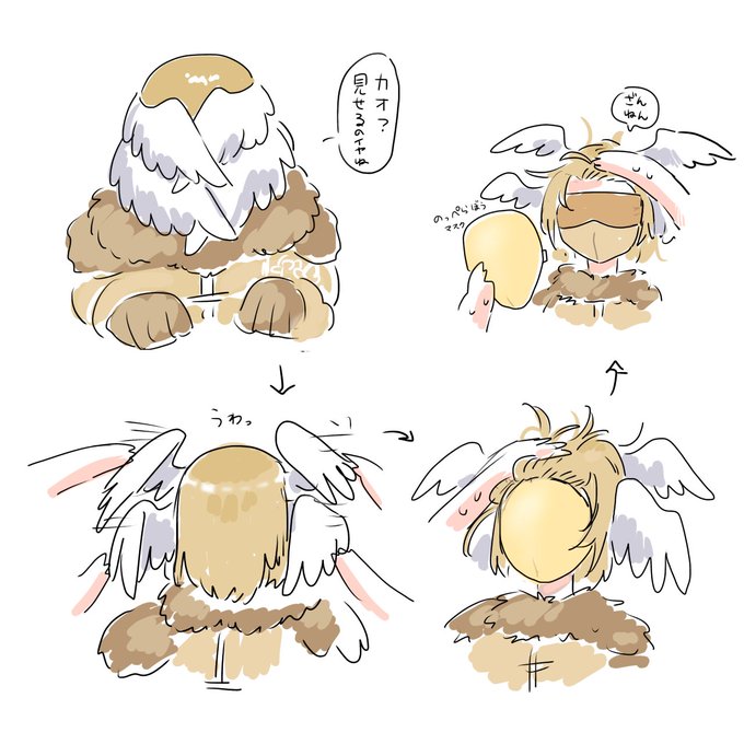 顔は見せたくないコントンちゃん 