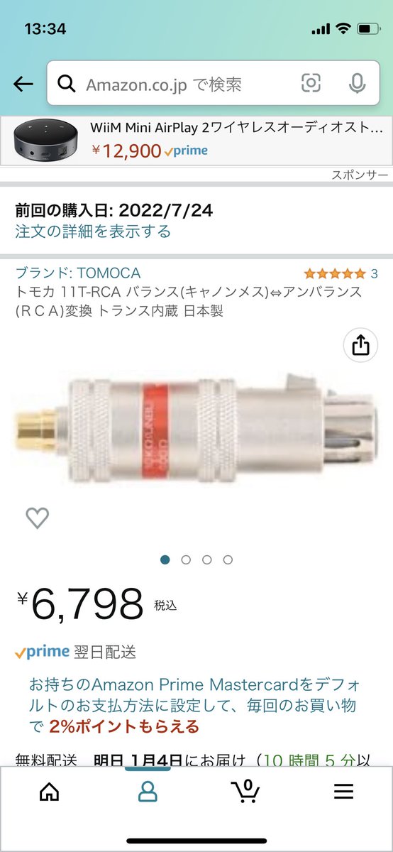 トモカ 12T-RCA バランス(キャノンオス)⇔アンバランス(ＲＣＡ)変換