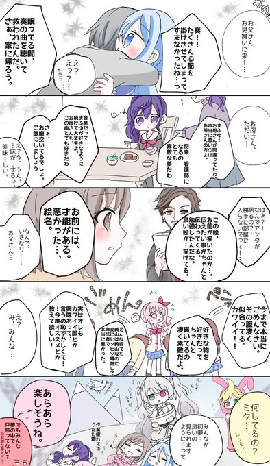 #prsk_FA
いつでもピュアピュアうちのニゴミク⊂(`・ω・')⊃バッ
新年ニーゴrkgk 