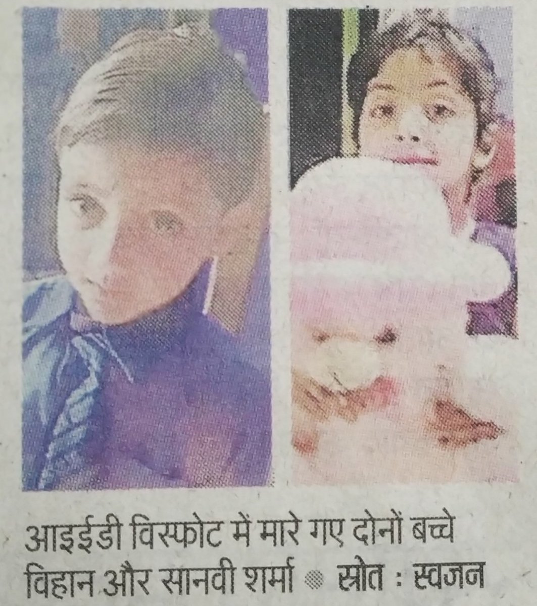 RituRathaur's tweet photo. Sir @narendramodi meet two little hindu kids, Vihaan & Sanvi Sharma
Shot down by izlamic terrorists in Jammu for being Hindus
Just to tell you:
Your govt failed them, failed their parents, failed Hindus of Jammu
failed to give vihan & sanvi an opportunity to live full life https://t.co/OWklMqxDAp