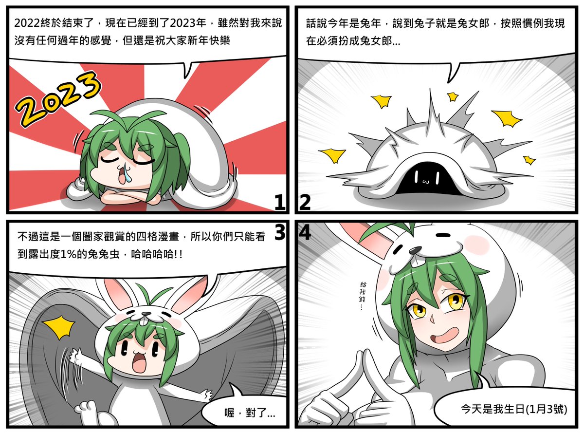 x46827193's tweet photo. 今天是窩生日喔 https://t.co/hxALXWxHwu