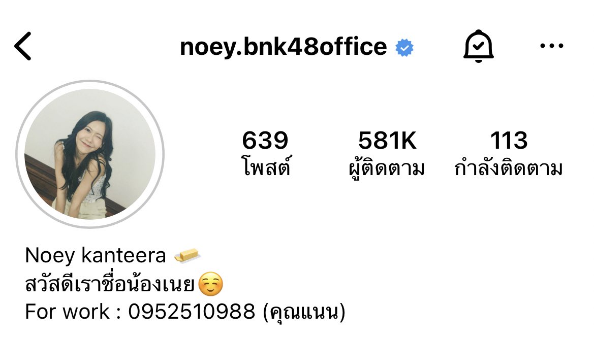 Noey Kanteera Official FC tweet media