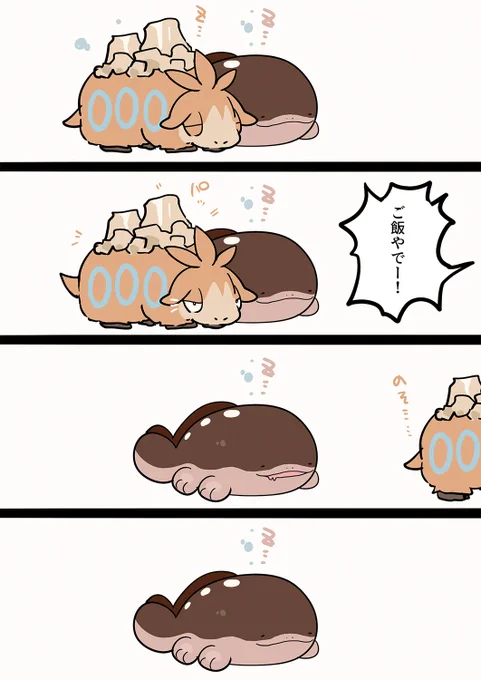 チリちゃんとドオー(乾燥) 