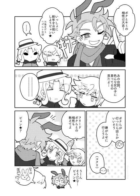 【pyqe/呪騎士】相性占い
※激辛ボスリザルト台詞ネタ 