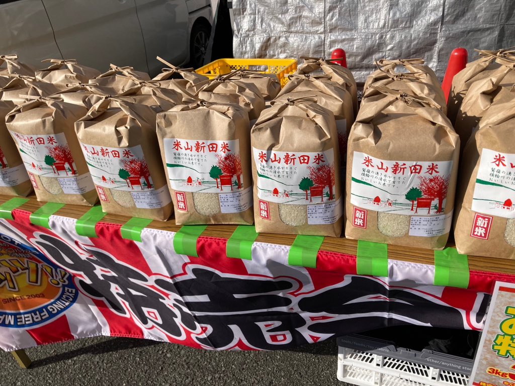 gets_buccyo's tweet photo. #gets_mana
この後14時半!!
ゲッツ特売スタート👍
美味しいお米をどうぞ
#ゲッツ https://t.co/T7cAOWl4oF