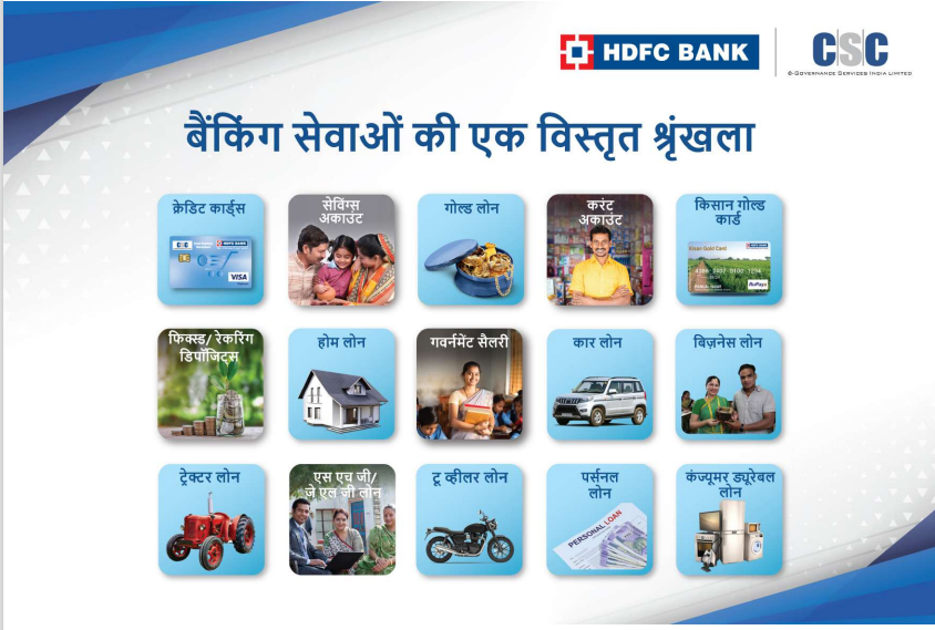 cscfinancial_'s tweet photo. Avail all Banking products from your nearest CSC Center.

#CscFinancialServices #CommonServicesCenters #Digitalinda #Banking #Loans #hdfcbank https://t.co/6A0Vsnn8Az