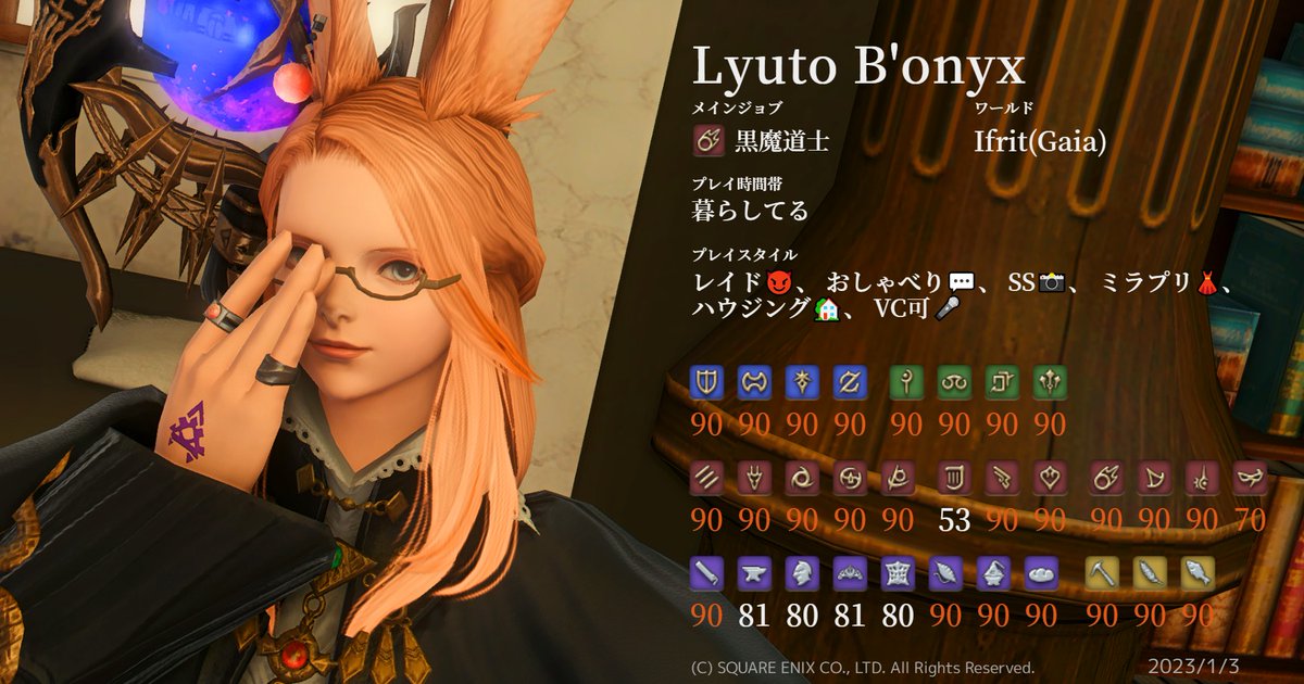 リュートIfrit on Twitter "https//characa.kkimu.dev キャラカ FF14 FF14