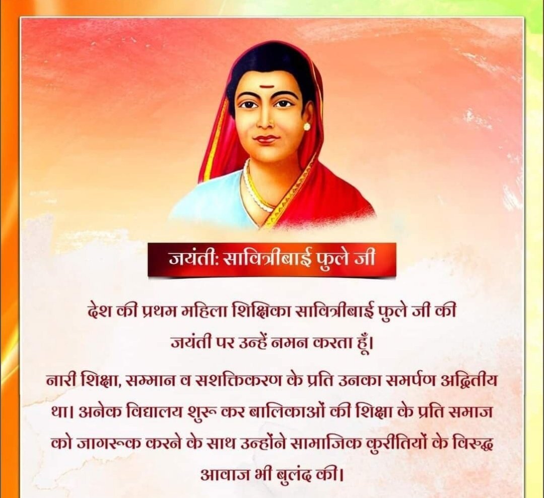 Shakshirawat6's tweet photo. #SavitribaiPhule 💐
Remembering #SavitribaiPhule on her birth anniversary. The first Female teacher of Modern India. 
#teacher #TejRan https://t.co/KZuBMS9Pu7