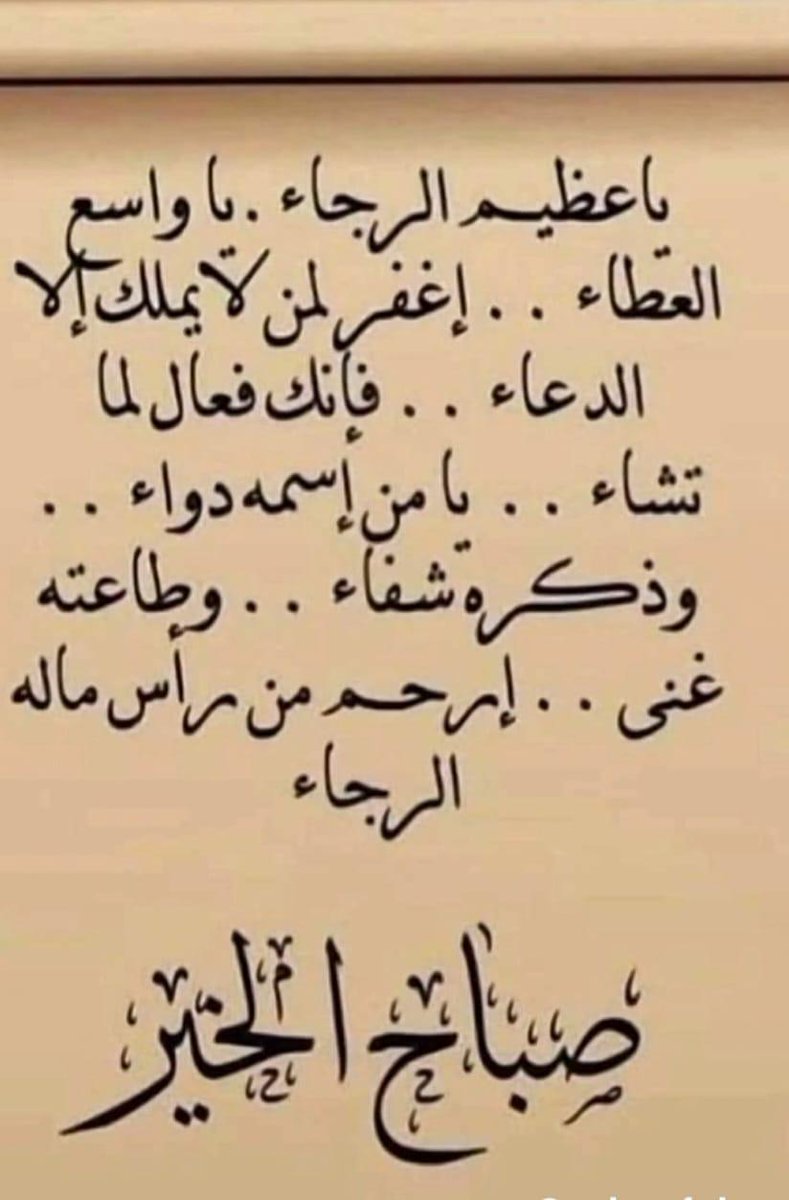 AL_dawsari_502's tweet photo. #صباح_الخيرᅠ https://t.co/Tbxe6Kt7mG