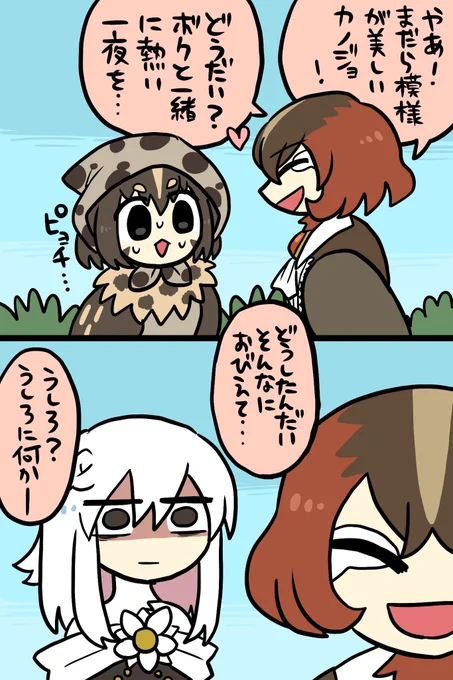 おまえのうしろ 