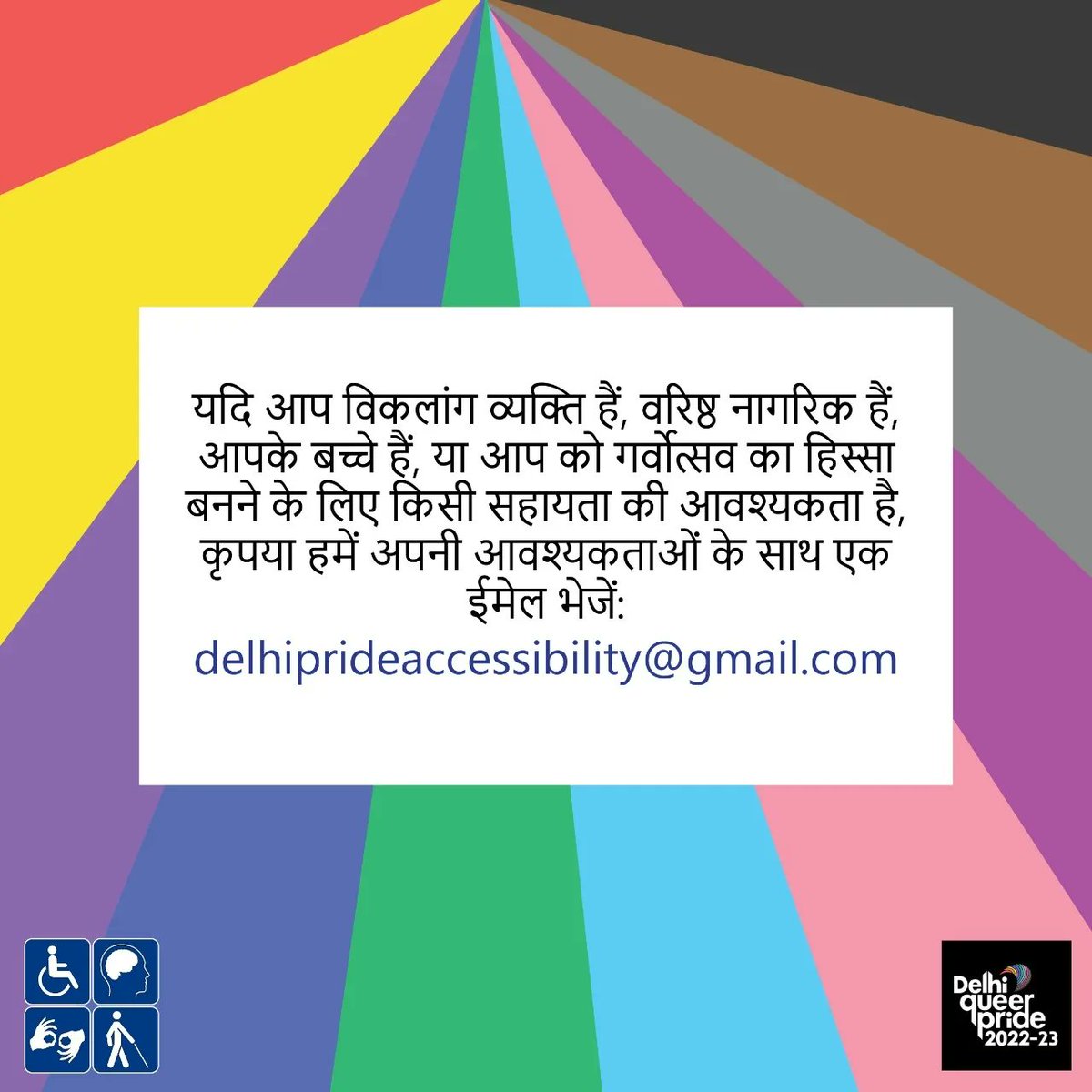January 8th, 2022 See you there #delhiqueerpride #queer #pride