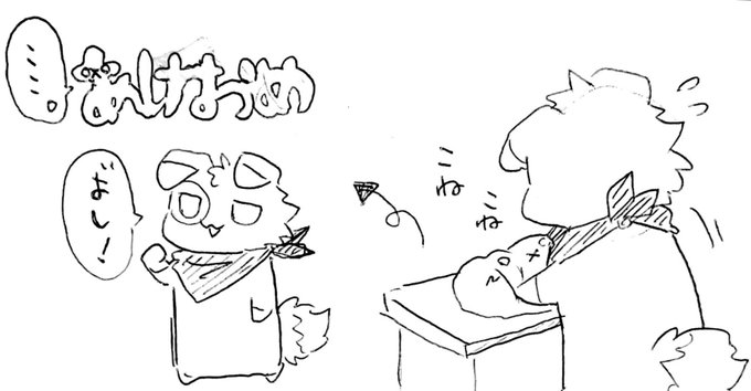 あけおめ虐 