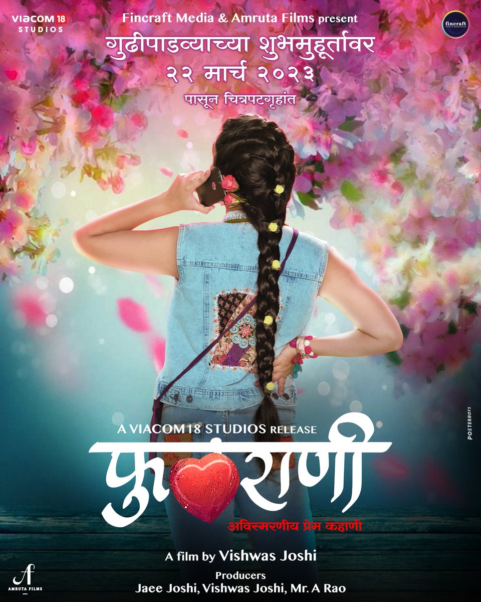 Viacom18Studios's tweet photo. हटके तिची स्टाईल, फाडु तिची स्माईल
बिंधास्त तिची अदा, दुनिया तिच्यावर फिदा..!
नव्या वर्षाची Announcement...
'फुलराणी' फुलणार आपल्या नवीन वर्षात अर्थात गुढीपाडव्याच्या शुभमुहूर्तावर २२ मार्च २०२३ पासून चित्रपटगृहांत
#Phulrani #PhulraniOn22Mar
#SubodhBhave #VikramGokhale https://t.co/jip1TEZb1c