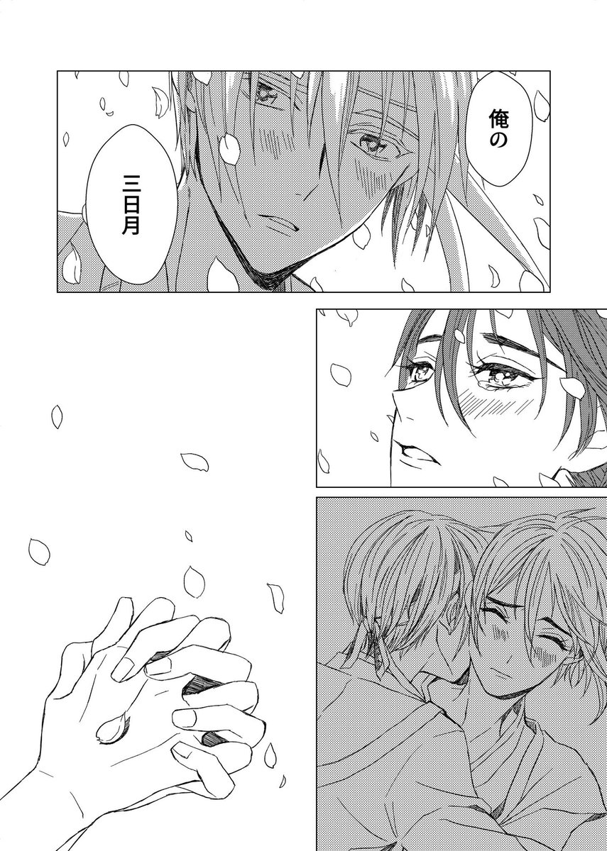 #ひらいて赤ブー
刀〇乱〇🌙受けプチ『愛でし月夜は花の宴』の継続開催とんばみかプチ『がんばる恋のみかた!』の継続開催もどうかよろしくお願いします!! 