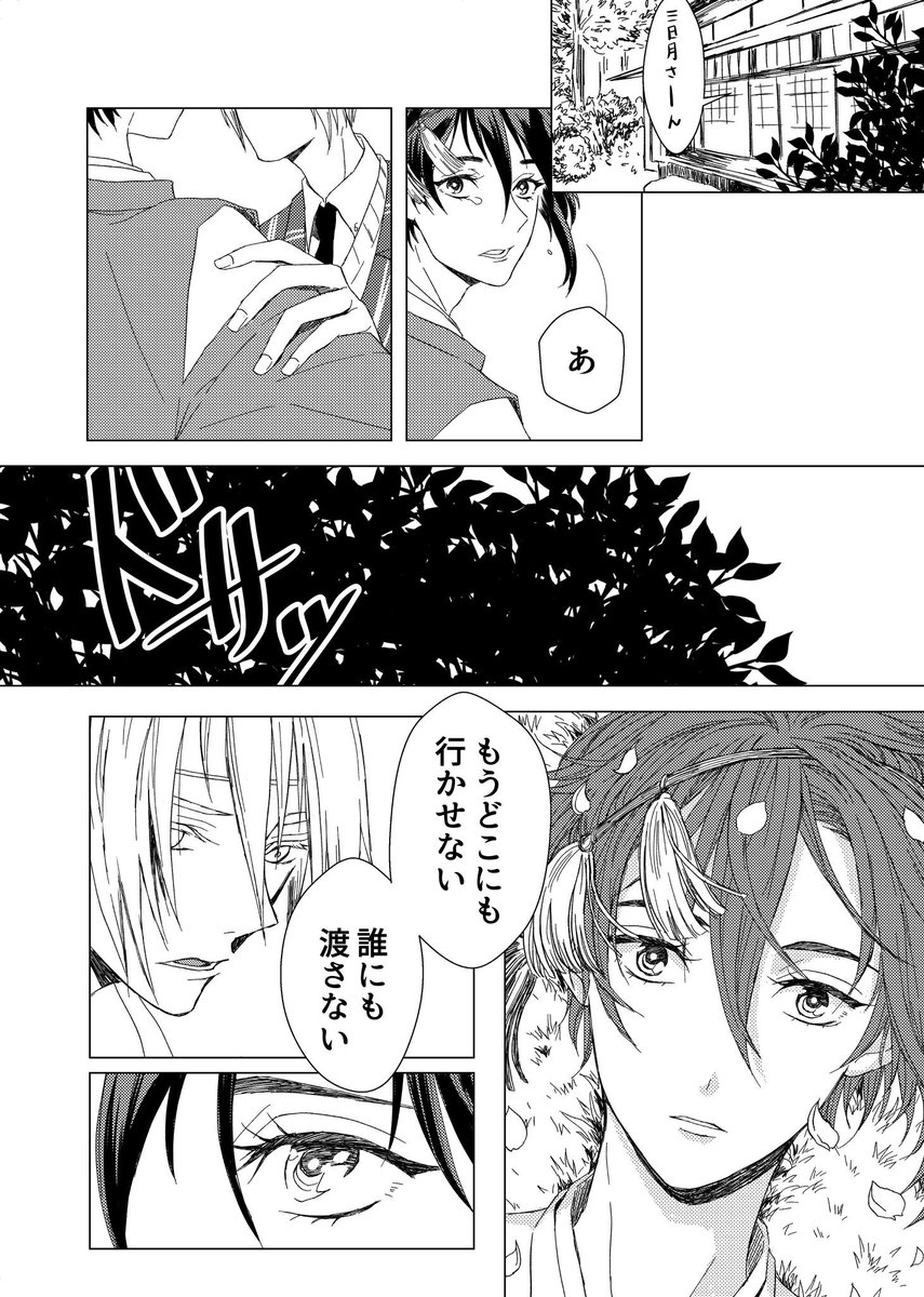 #ひらいて赤ブー
刀〇乱〇🌙受けプチ『愛でし月夜は花の宴』の継続開催とんばみかプチ『がんばる恋のみかた!』の継続開催もどうかよろしくお願いします!! 