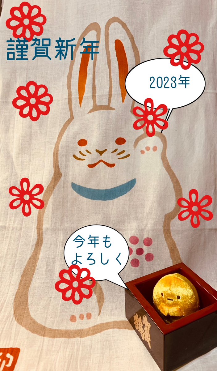 shiramine339's tweet photo. たかやま 作

#あけおめコンテスト
#蔦匣 https://t.co/6j9ESwjYWp