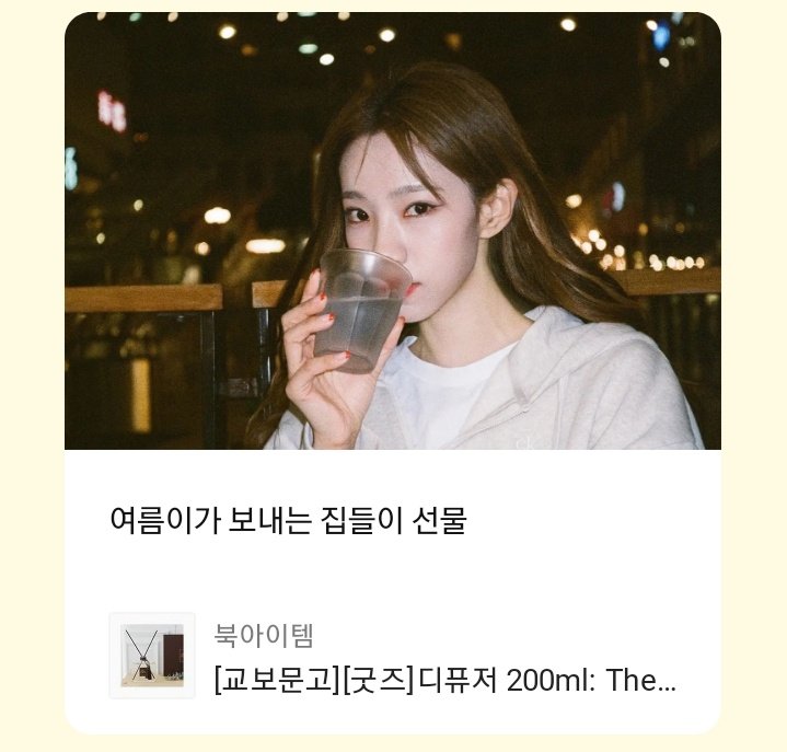 이사를 갔더니 여름팬이 집들이 선물을 보내줬어요~ #여름팬미담 <a href="/kimpado99/">김파도</a>