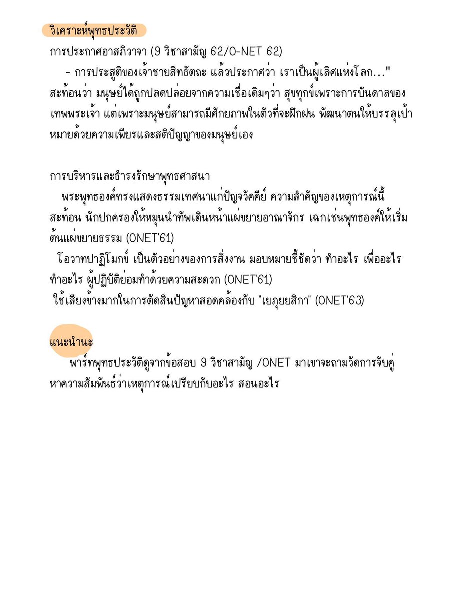 สังคมbyแมวส้ม tweet media