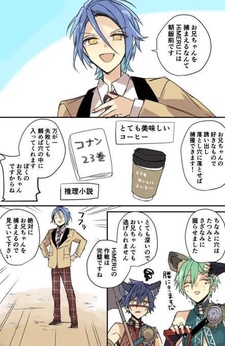 詰めの甘い弟は可愛い 