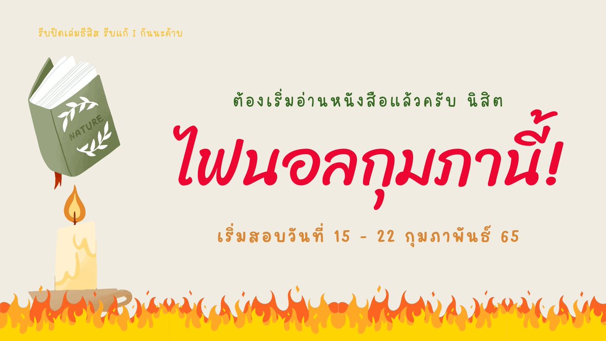PLV_Uofficial's tweet photo. ( วันนี้ตั้งแต่เวลา 13.00 น. ชาวพลูเวียอินเตอร์จะเริ่มเห็นป้ายไวนิลเหล่านี้ติดตามอาคาร และตู้เครื่องดื่มอย่างตู้แมวนอน ) https://t.co/e1M9APn1CY