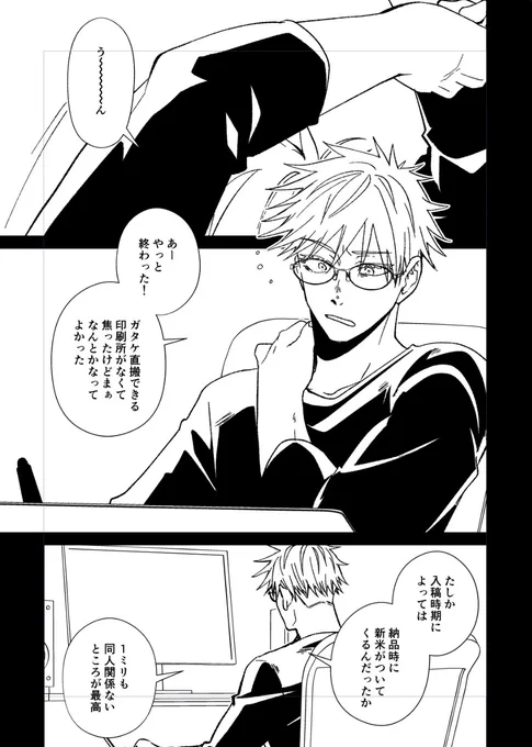 私も早く「終わった」といいたい… 