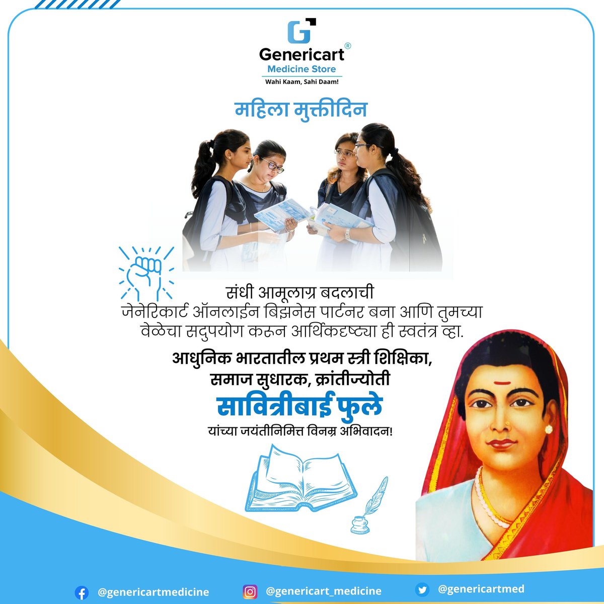 Genericartmed's tweet photo. 🙌 महिला मुक्तीदिन
आधुनिक भारतातील प्रथम स्त्री शिक्षिका, समाज सुधारक, क्रांतीज्योती सावित्रीबाई फुले यांच्या जयंतीनिमित्त विनम्र अभिवादन!🙏

#genericart #सावित्रीबाईफुले  #firstwomenteacher  #genericart_online_business_partner #opportunity  #algorithmstrategyconsulting https://t.co/EgOrZPCAWy