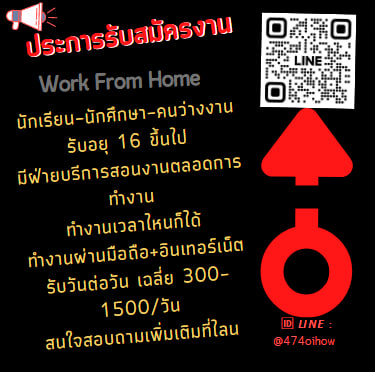 อยากได้อะไรต้องมีเงิน ไม่กล้าเปิดใจก็ไม่ได้เงินจ้าา🤣
อยู่บ้านว่างๆงานง่ายๆ
- ไม่จำกัดเพศ/อายุ🙆🏻‍♀️
- ไม่ต้องหาลูกทีม 
- ไม่ต้องทำยอด
Michael
Jhope
Chloe
Tesla
Boss
#간판올리고_문열어라_지수_생일이다