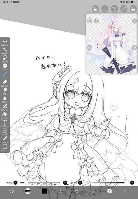 WIP〜!! 