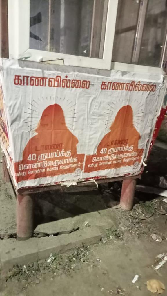 Mohan மோகன் Kumaramangalam tweet media