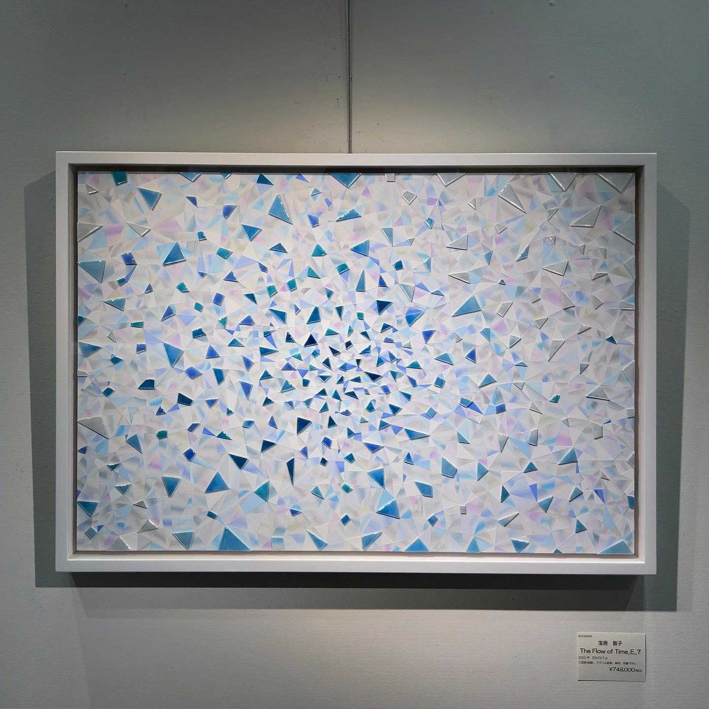 宝居智子 絵画 「真の愛」