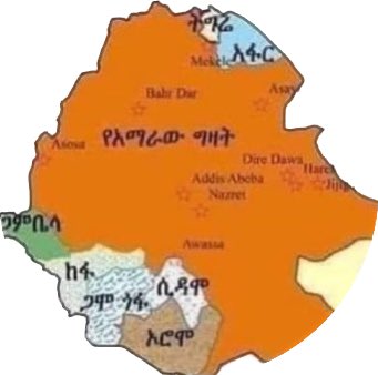 jim_tuley's tweet photo. @selemon04564681 @I2HY06SBFlH9wSL @Nibela10 ይህንን ካርታ ስላችሁ እኮ ነው አዲስ አበባ ሁሉ ሳይቀር ትርምስ ውስጥ የገባነው⁉️ https://t.co/6Q9eMYo6TN