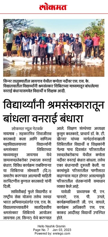 InfoNashik's tweet photo. विद्यार्थ्यांनी श्रमसंस्कारातून बांधला वनराई बंधारा
#nashik #forest #water #dam #public #particioation https://t.co/PvBGiLnQT0