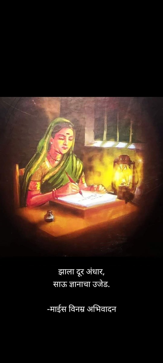 LakadeSonali's tweet photo. सावित्रीबाई फुले यांच्या जयंतीनिमित्त विनम्र अभिवादन 💐💐🙏🙏 https://t.co/2f1lOioW0y