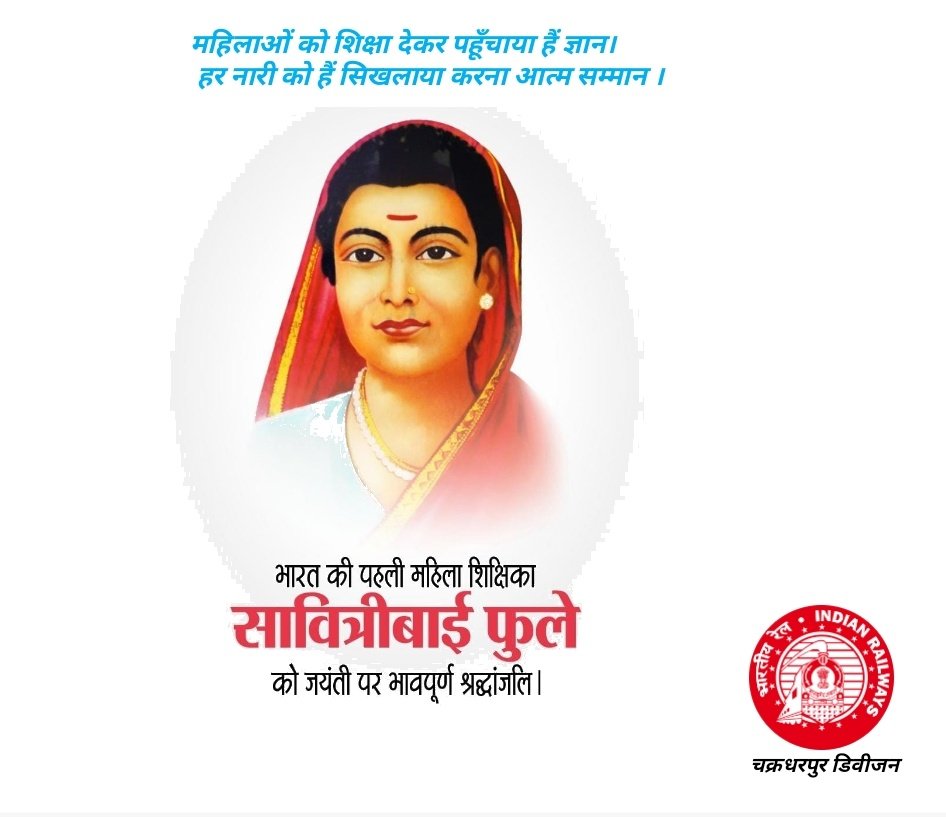 DRMCKP's tweet photo. समाज में व्याप्त कुरीतियों के खिलाफ आजीवन संघर्ष करने वाली प्रथम महिला शिक्षिका सावित्रीबाई फुले जी की जयंती पर भारतीय रेल की ओर से उन्हें कोटिशः नमन। महिलाओं को शिक्षित और सशक्त करने की दिशा में किए गए उनके कार्य सदैव प्रेरित करते रहेंगे। https://t.co/0alxWgN2BW