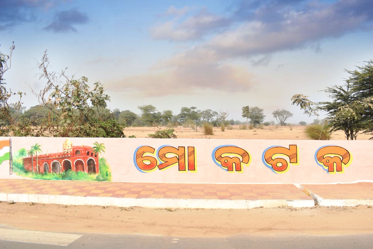 CMCCuttack's tweet image. The Cuttack beautification has created a sports vibe across the city. 
The countdown for the ‘Celebrations’ of FIH Men’s Hockey World Cup begins, 8 days to go…..
#FIHHockeyWorldCupCelebration #Beautification #OngoingWork #CMC
@CMO_Odisha @MoSarkar5T @sports_odisha @CMCCuttack