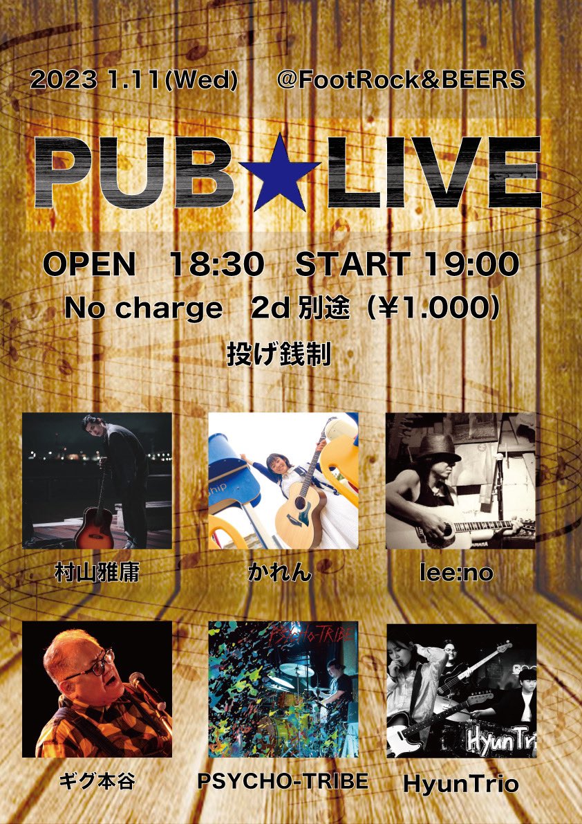 tribe_psycho's tweet photo. 2023年
一発目のLive!
早く叩きたくてワクワクしてます☺️
1月11日(水)
大阪のホームFootRock&BEERSにて!
どうぞ遊びにいらして下さい😌
この日はVJ・abocoとコラボ。
PSYCHO-TRIBE、今年は映像と音の融合を推していきます✨
#psychotribe
#drumsolo
#vj
#live
#footrockbeers
#aboco https://t.co/tivtTGiyTE