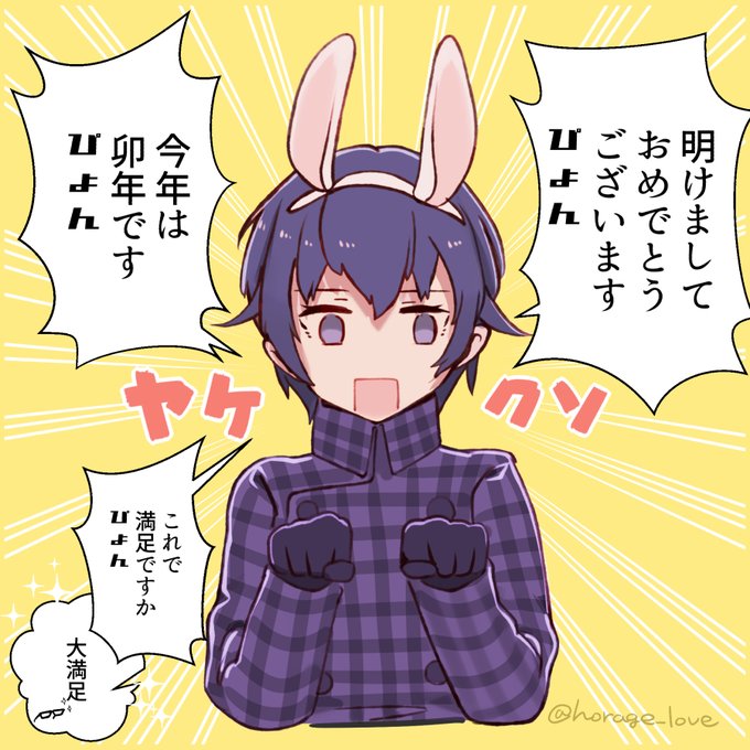 🎍🐇🎍 