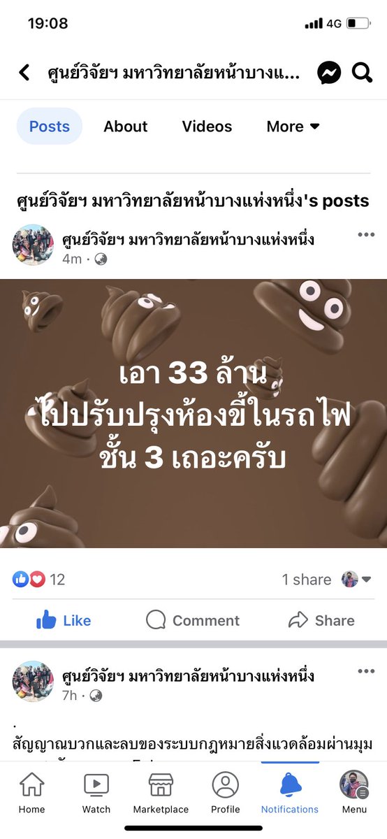 ARM WORAWIT tweet media