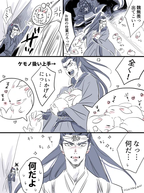 蓮花塢にイタズラしに来ました 